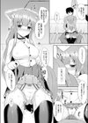 わんさいど 試し読み4ページ