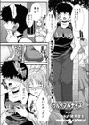 わんダフルデイズ試し読み1ページ