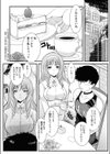 わんダフルデイズ試し読み2ページ