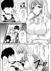 わんダフルデイズ試し読み3ページ