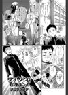 ワンパターンはもうあきたッ？試し読み1ページ