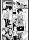 ワンパターンはもうあきたッ？試し読み2ページ