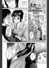 ワンパターンはもうあきたッ？試し読み3ページ