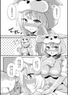 わんわんしすたぁ試し読み5ページ