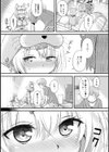 わんわんしすたぁ試し読み6ページ