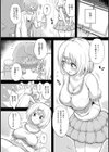 わんわんしすたぁ試し読み7ページ
