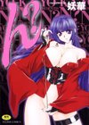ん？試し読み1ページ