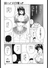 ん？試し読み10ページ