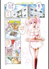亜弓ちゃんといろいろ試し読み3ページ