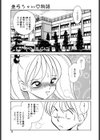 亜弓ちゃんといろいろ試し読み7ページ