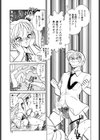 亜弓ちゃんといろいろ試し読み9ページ