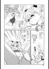 亜弓ちゃんといろいろ試し読み10ページ