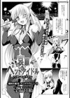 哀願ペットアイドル【単話】試し読み1ページ
