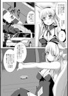 哀願ペットアイドル【単話】試し読み2ページ