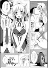 哀願ペットアイドル【単話】試し読み3ページ