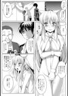 哀願ペットアイドル【単話】試し読み4ページ