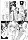 哀願ペットアイドル【単話】試し読み7ページ