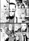 哀願人形試し読み6ページ