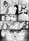 哀願人形試し読み8ページ