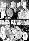 哀願人形試し読み9ページ