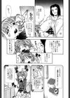 哀願奴●試し読み4ページ