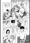 哀願奴●試し読み7ページ
