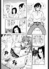 哀願奴●試し読み8ページ