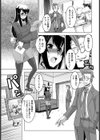 哀妻隷従【単話】試し読み3ページ