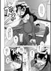哀妻隷従【単話】試し読み6ページ