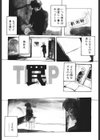 哀舞試し読み4ページ