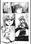 哀舞試し読み7ページ