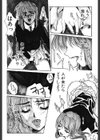 哀舞試し読み10ページ