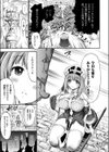 愛、届きますように試し読み3ページ