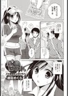 愛、配布中。試し読み1ページ
