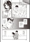愛、配布中。試し読み2ページ