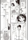 愛、配布中。試し読み3ページ