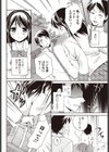 愛、配布中。試し読み4ページ