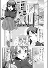 愛・めると試し読み2ページ