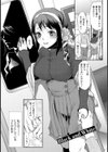 愛・めると試し読み3ページ