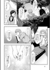 愛・めると試し読み5ページ