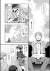愛・めると試し読み6ページ
