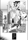 愛・めると試し読み8ページ