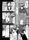 愛・めると試し読み9ページ