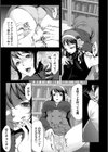 愛・めると試し読み10ページ