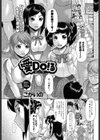 愛Do！る試し読み1ページ