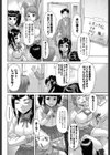 愛Do！る試し読み2ページ