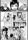 愛Do！る試し読み3ページ