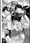 愛Do！る試し読み4ページ