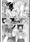 愛Do！る試し読み8ページ