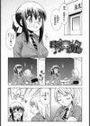 愛がいっぱい エロはおっぱい試し読み4ページ